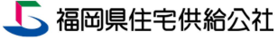 福岡県住宅供給公社のロゴ
