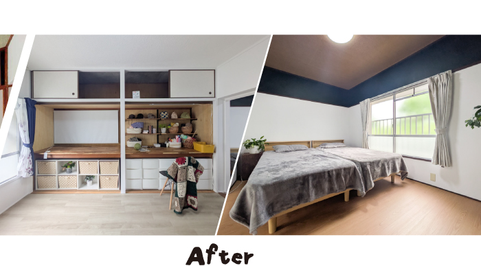 部屋のafter写真