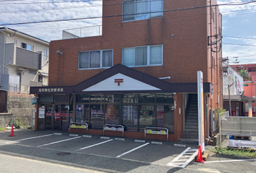 福岡舞松原郵便局