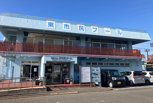 福岡市立東市民プール